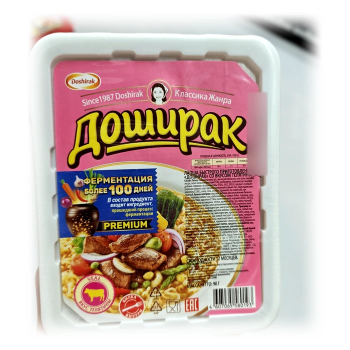 Doshirak Доширак со вкусом телятины — noodle istantanei al vitello
