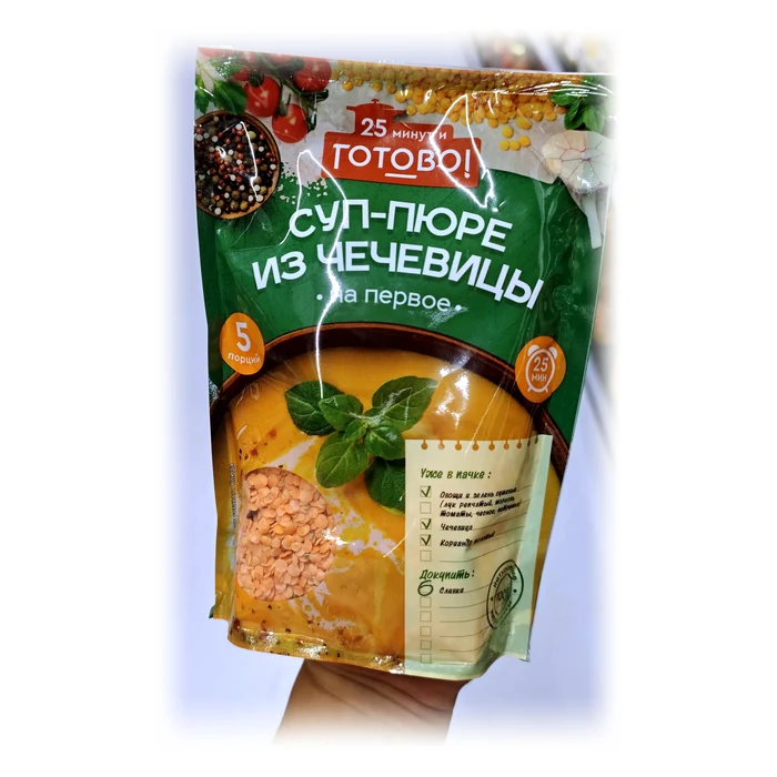 25 минут и Готово! Суп-пюре из чечевицы — base disidratata per vellutata di lenticchie, con verdure ed erbe già essiccate