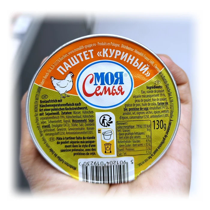 Моя Семья Паштет «Куриный» — paté di pollo