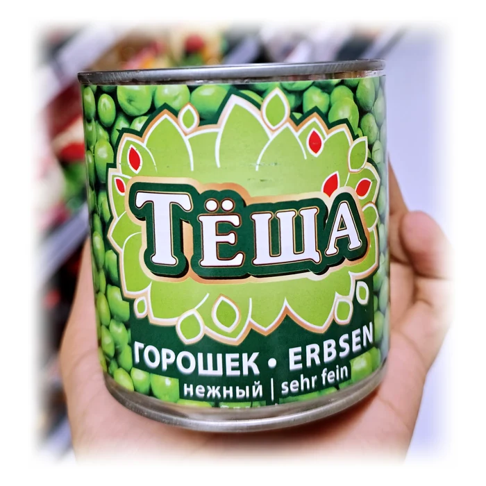Тёща Горошек нежный — piselli fini in salamoia