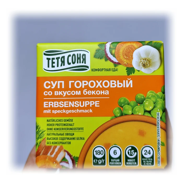Тётя Соня Суп гороховый со вкусом бекона — zuppa di piselli gusto bacon, in brichetta