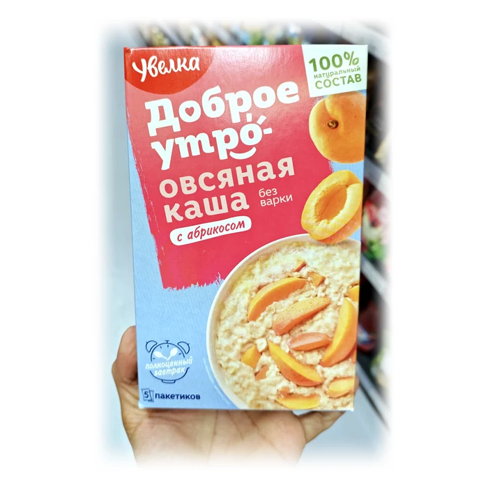 Увелка «Доброе утро» овсяная каша с абрикосом — porridge d'avena all'albicocca, senza cottura