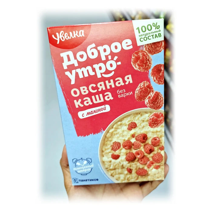 Увелка «Доброе утро» овсяная каша с малиной — porridge d'avena al lampone, senza cottura