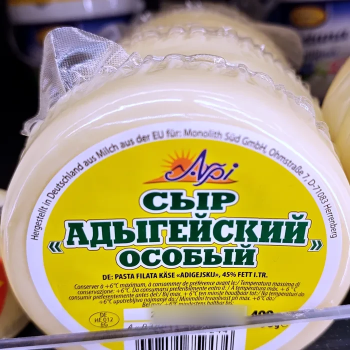 Api Сыр Адыгейский