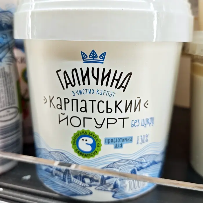 Galychyna Yogurt bianco senza zucchero