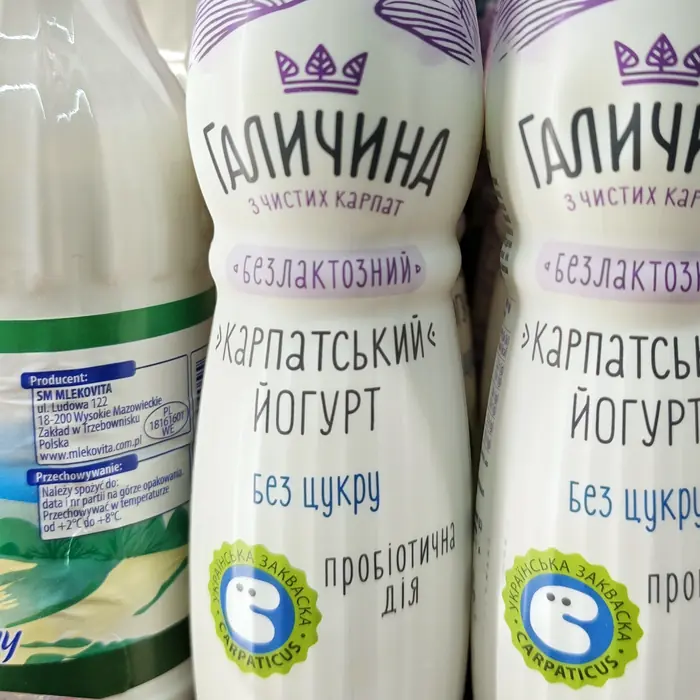 Galychyna Yogurt senza lattosio