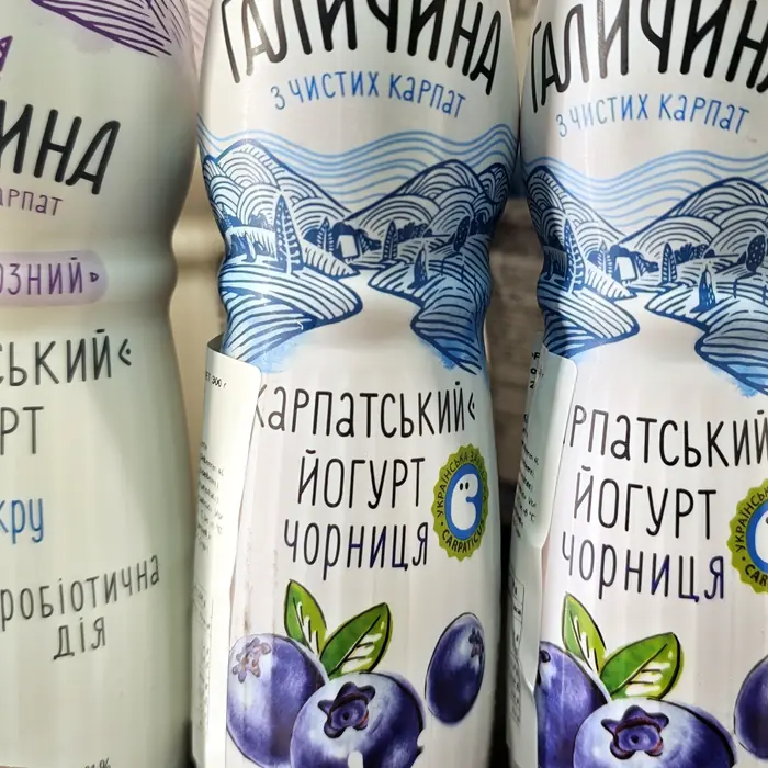 Galychyna Yogurt da bere al mirtillo
