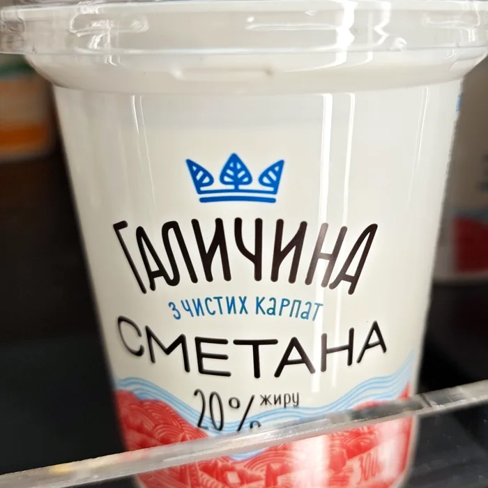 Galychyna Smetana 20%