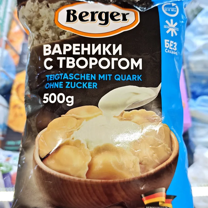 Berger Вареники с творогом