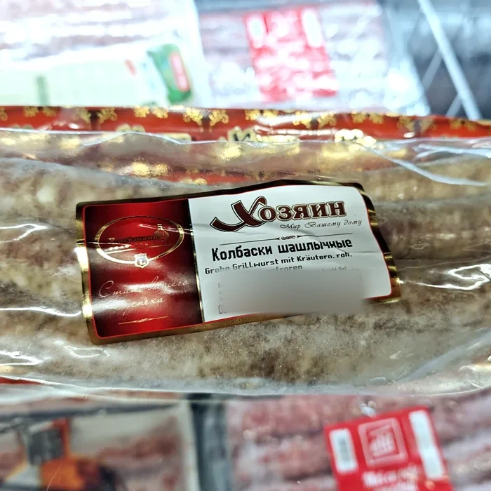 Hozyain Колбаски шашлычные
