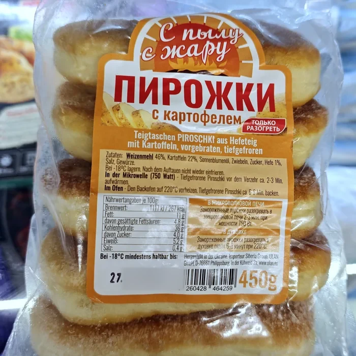 S pylu s zharu Пирожки с картофелем