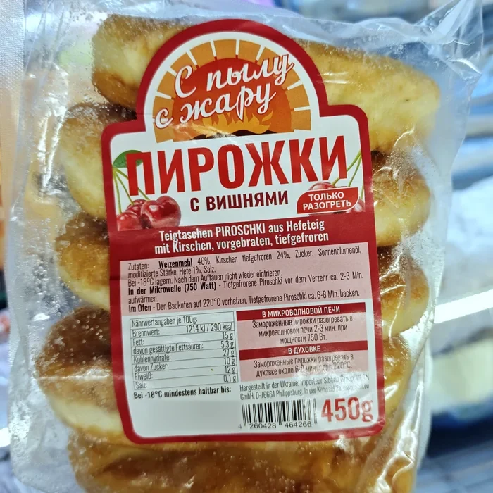 S pylu s zharu Пирожки с вишнями